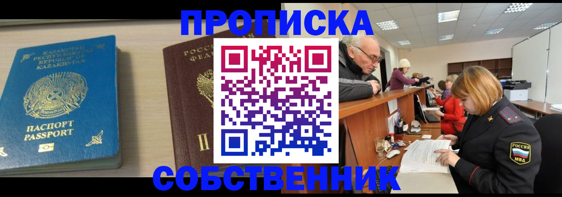 временная регистрация для всех в Нерехте