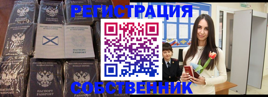 временная регистрация для школы в Нерехте