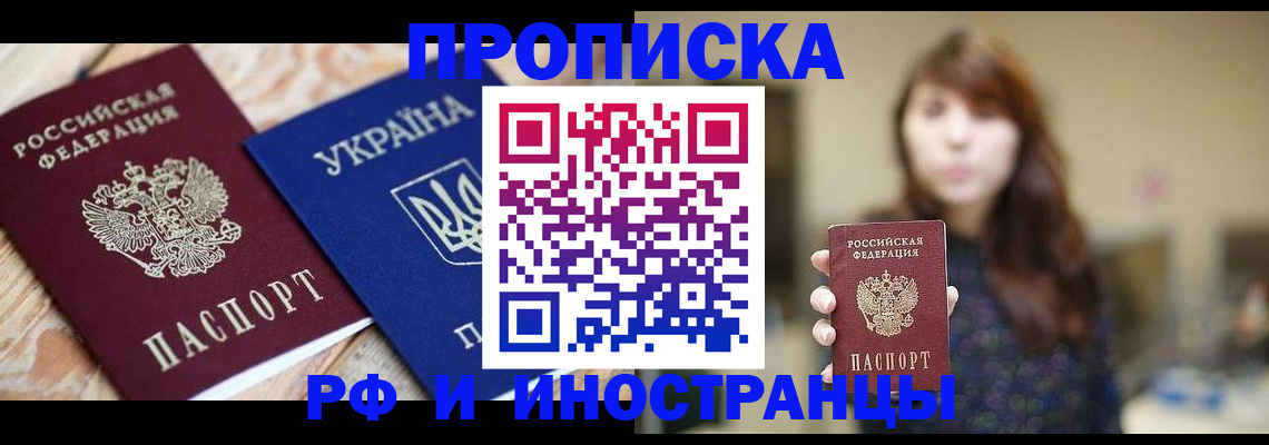 временная регистрация в Нерехте