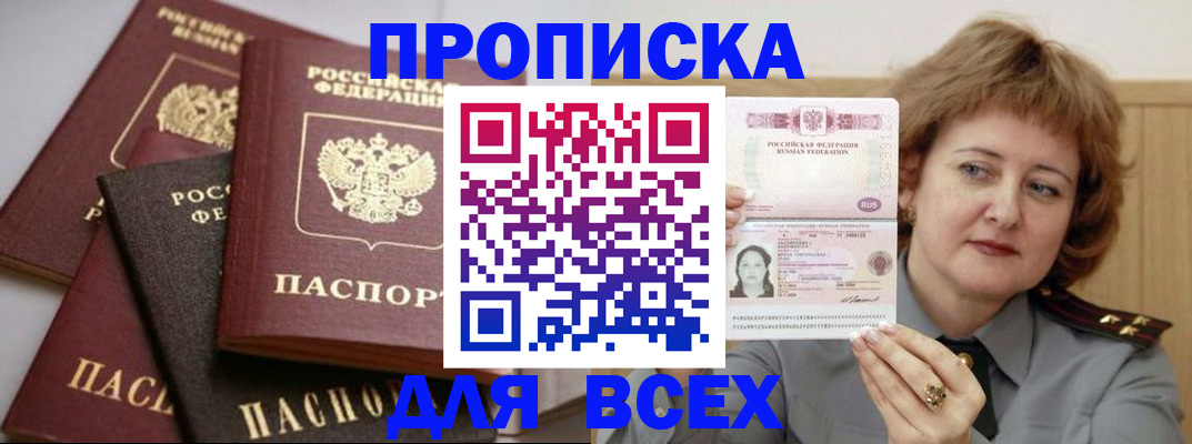прописка поиск в Нерехте