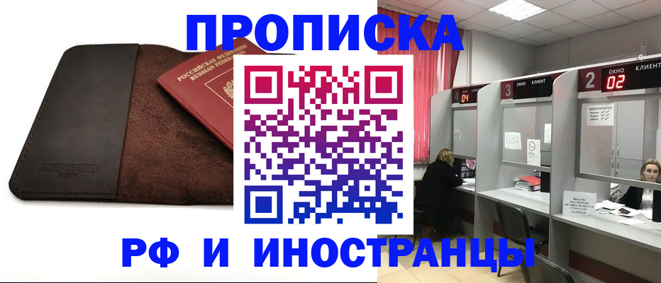 где прописаться в Нерехте